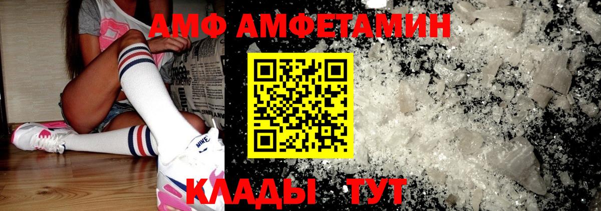 АМФ  Вход с VPN  Трёхгорный  АМФ Premium 