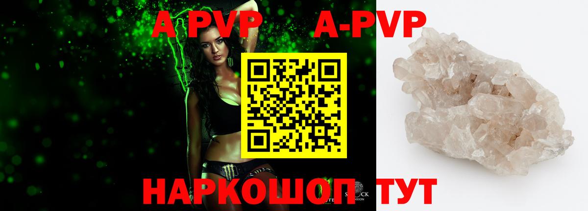 Трёхгорный  А ПВП кристаллы  Вход с VPN 