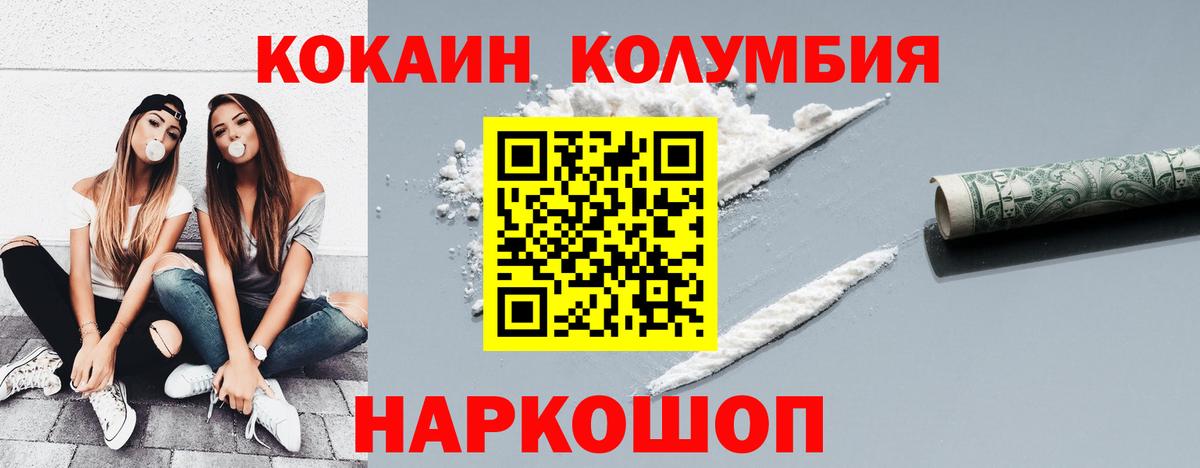Трёхгорный  Кокаин 98%  Cocaine Columbia  Вход с VPN 