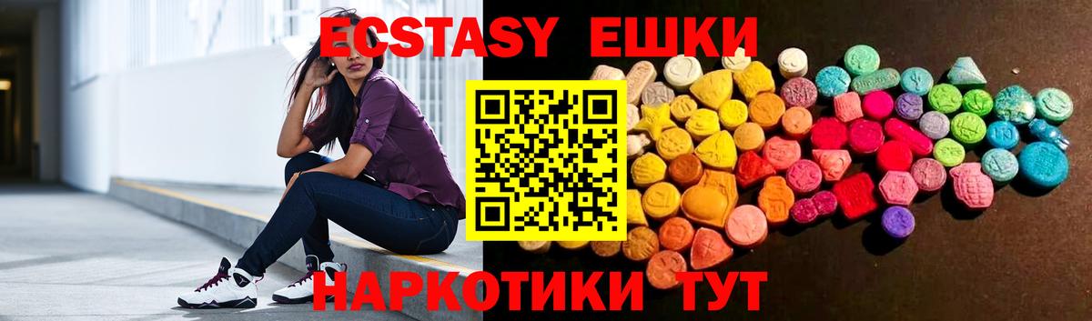 Ecstasy Punisher Трёхгорный
