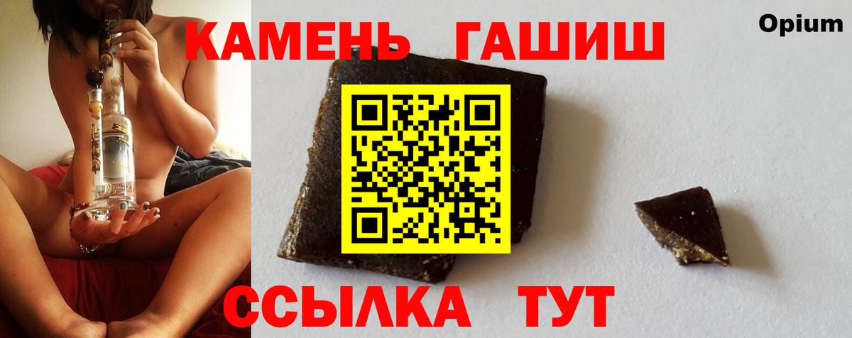 ГАШ 40% ТГК  Гашиш индика сатива  Вход с VPN  Трёхгорный 
