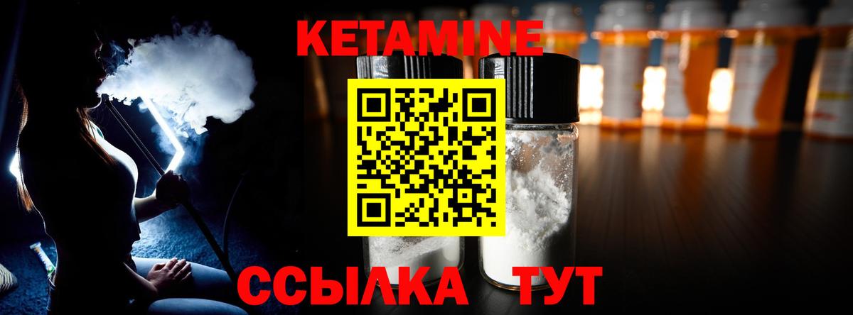 КЕТАМИН ketamine  Вход с VPN  Трёхгорный 