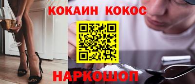 кокаин VHQ Рязань