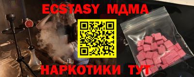 экстази Рузаевка