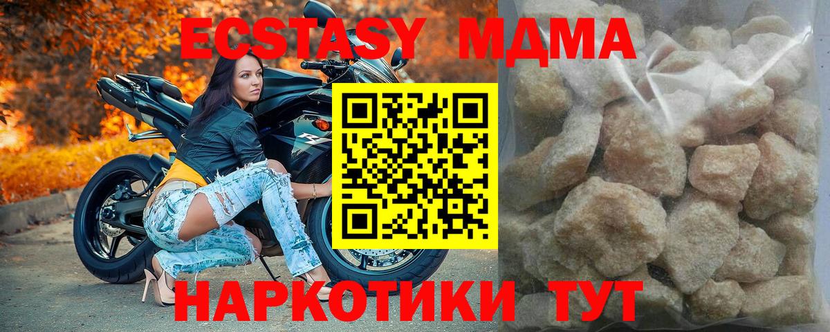 MDMA молли  MDMA кристаллы  MDMA  Трёхгорный  Вход с VPN 