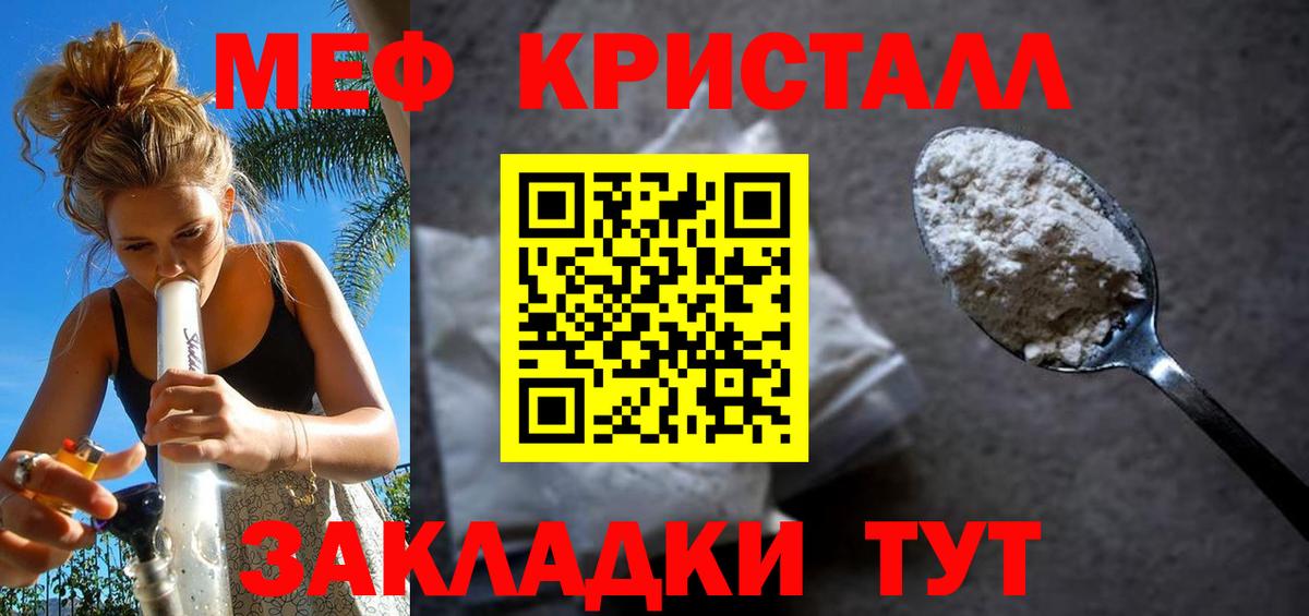 МЕФ VHQ  где купить наркоту  Трёхгорный  Вход с VPN  МЯУ-МЯУ VHQ 