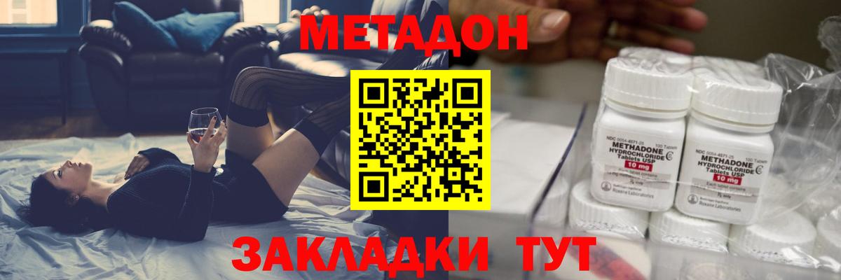 Трёхгорный  МЕТАДОН мёд  МЕТАДОН белоснежный  Вход с VPN 