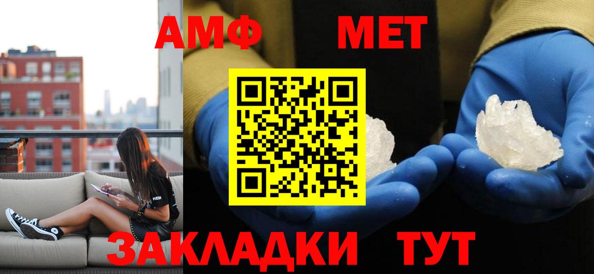 Метамфетамин пудра Трёхгорный