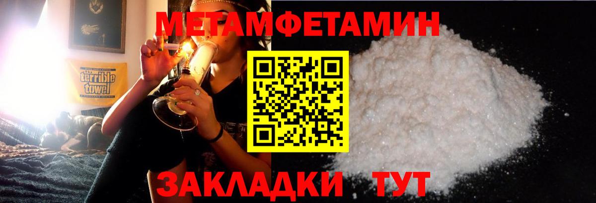 Метамфетамин кристалл  МЕТАМФЕТАМИН  Трёхгорный  Вход с VPN 