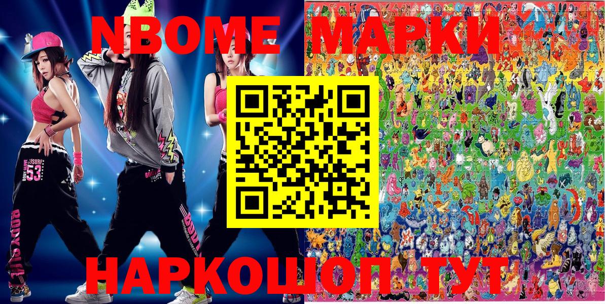 Марки NBOMe  Марки NBOMe 1,5мг  Трёхгорный  Вход с VPN  Марки NBOMe 1,5мг 