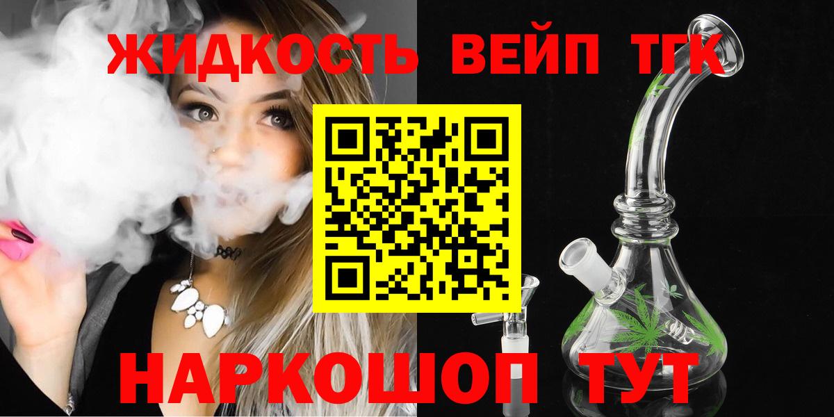 Дистиллят ТГК гашишное масло  Дистиллят ТГК вейп  Трёхгорный  Вход с VPN 